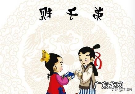 当前流行国学热,孩子们普及国学知识,应该注意些什么?