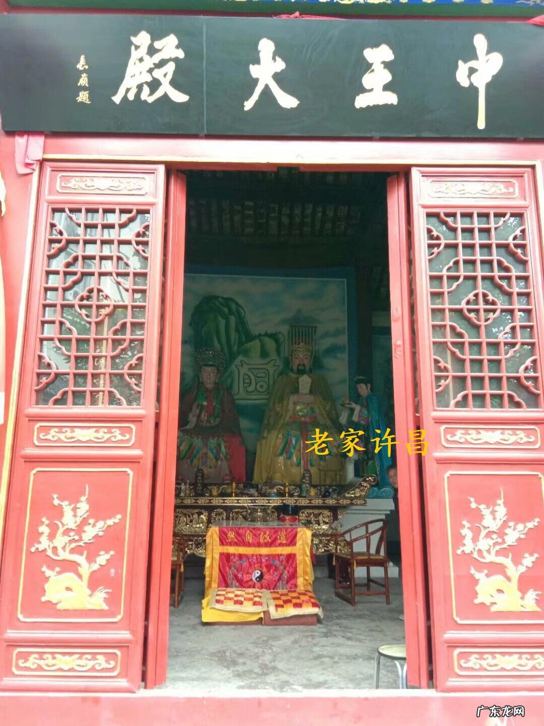 北京故宫风水 中岳庙风水