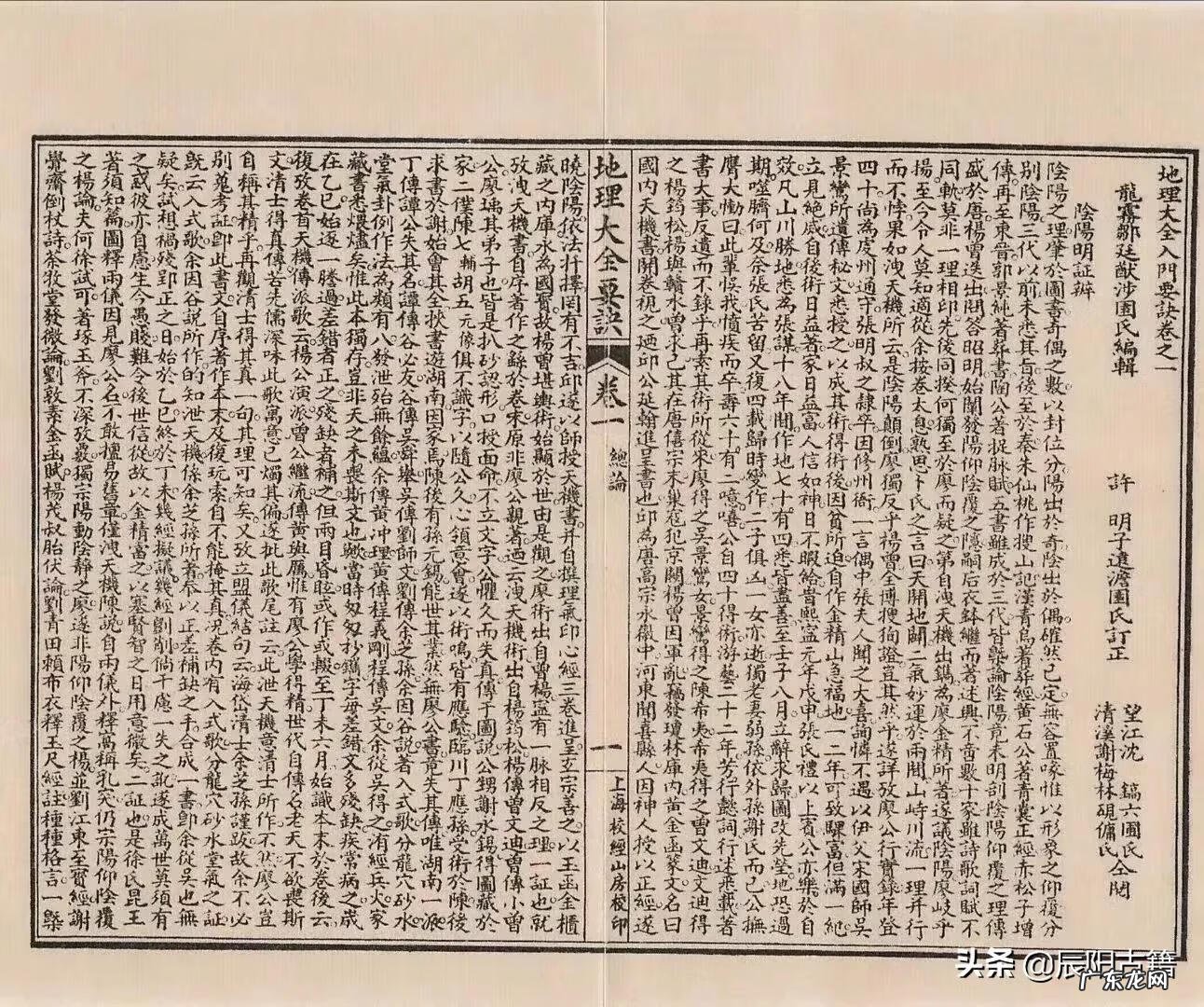 地理风水大全 看地理风水