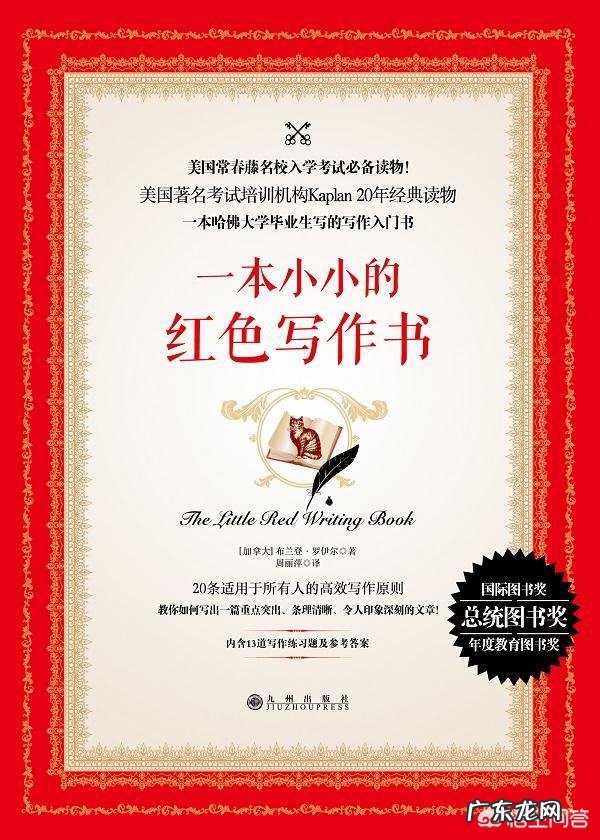 推荐一些能够提高写作能力的书籍？