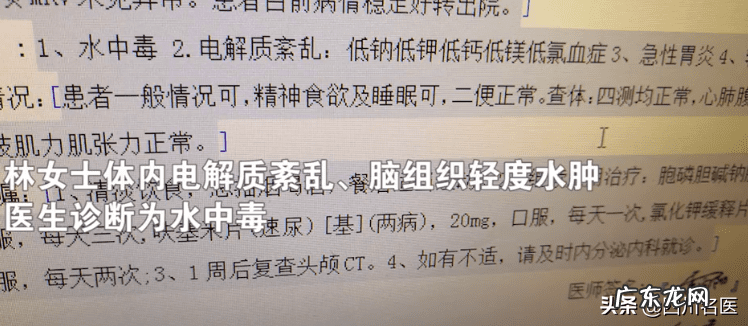 轻微水中毒怎么办 皮肤水中毒怎么办