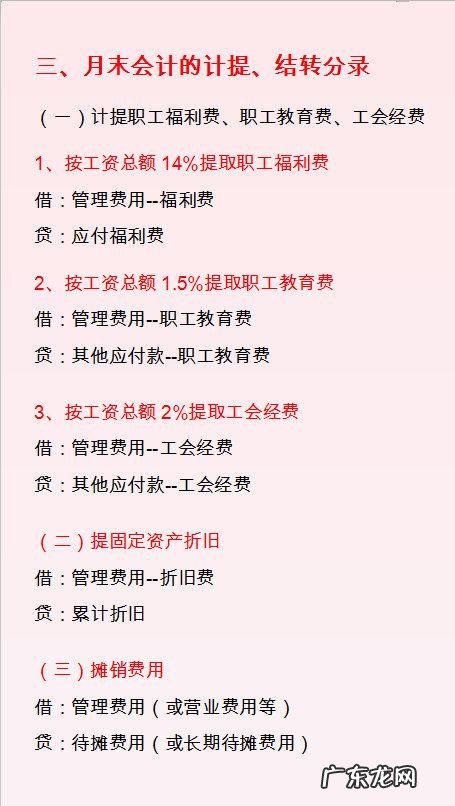 会计凭证分为哪几种 会计凭证怎么做账