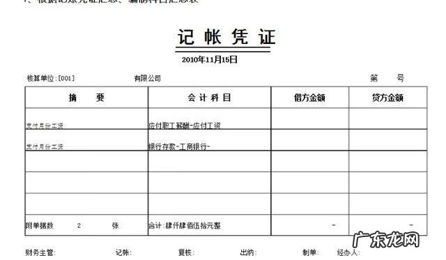 会计凭证分为哪几种 会计凭证怎么做账