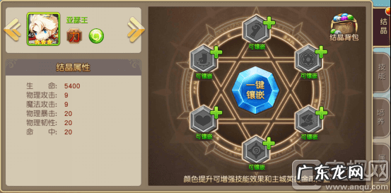 魔力结晶怎么制作 魔力的结晶怎么获得