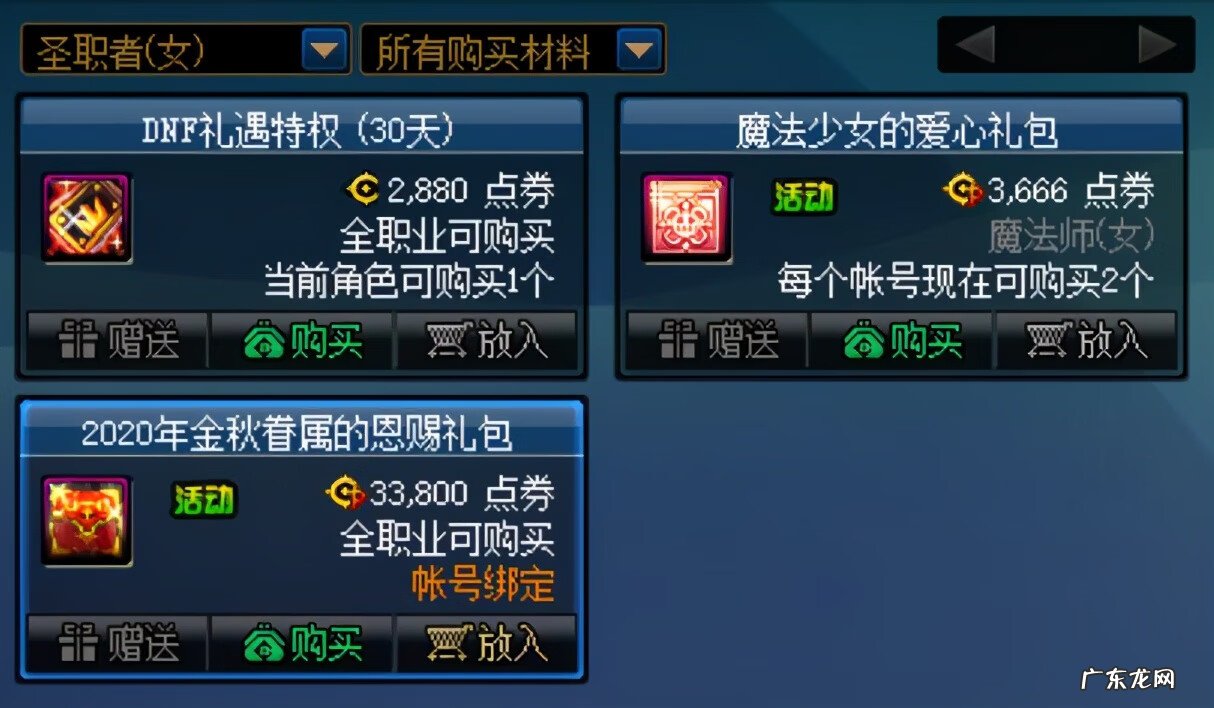 dnf动画第二季什么时候出 DNF第四季