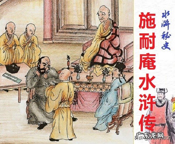 智真长老的兄弟赵员外身上有何隐喻？他和北宋王朝有关吗？