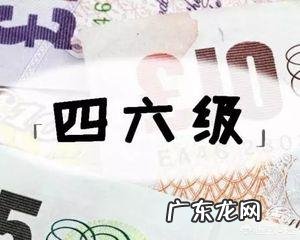 你认为四级、六级、雅思、托福、GRE的难度排行是什么？理由是什么？