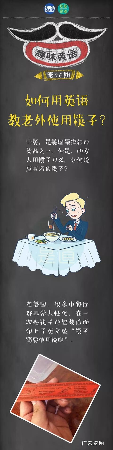 筷子 英语怎么说 筷子英语怎么说