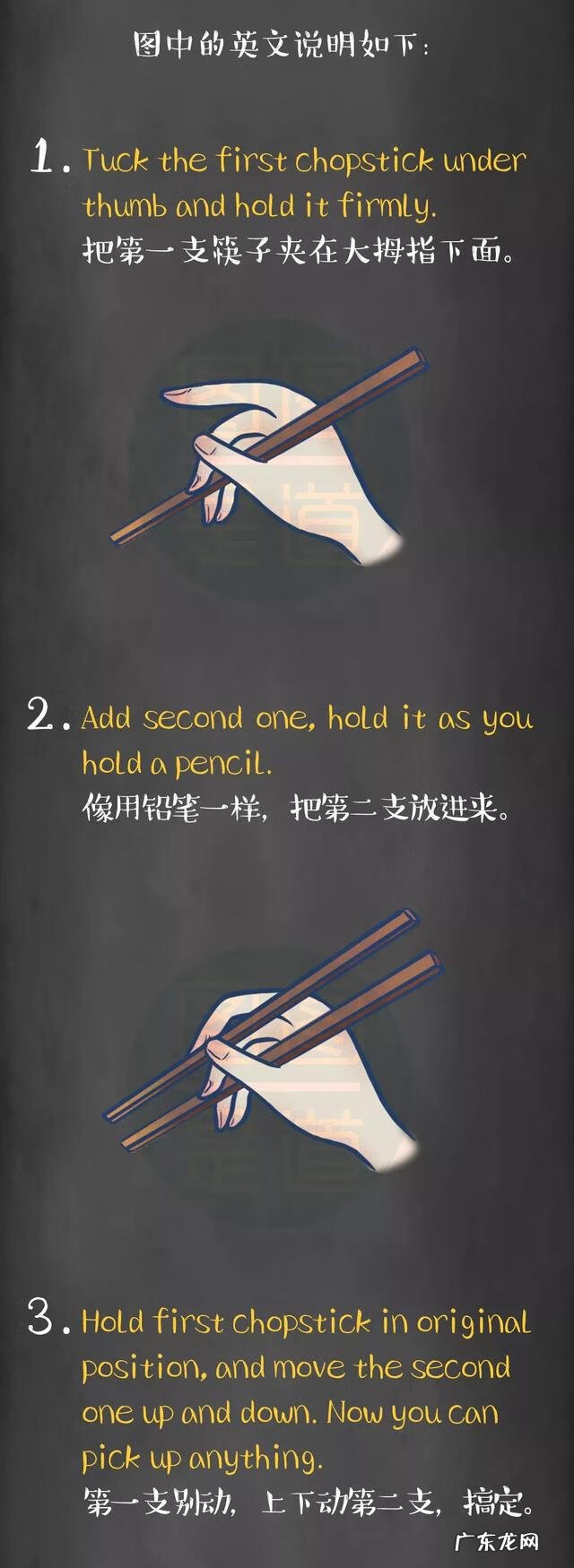 筷子 英语怎么说 筷子英语怎么说