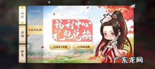 天涯明月刀手游5月cdk 天涯明月刀cdkey页面