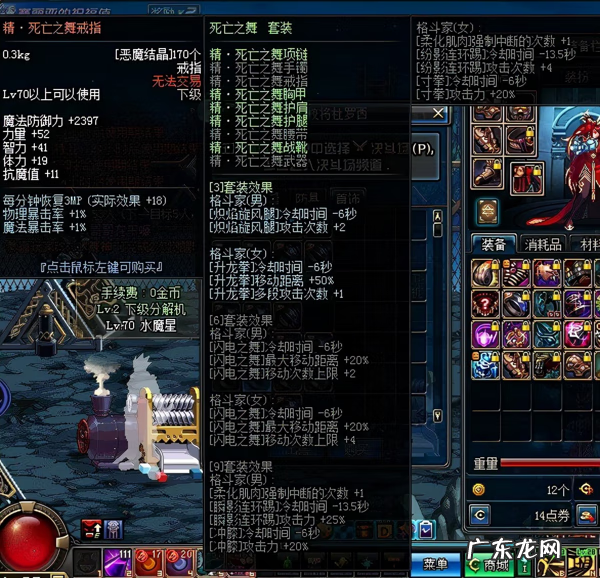 男散打应该穿轻甲吗 dnf男散打带什么甲