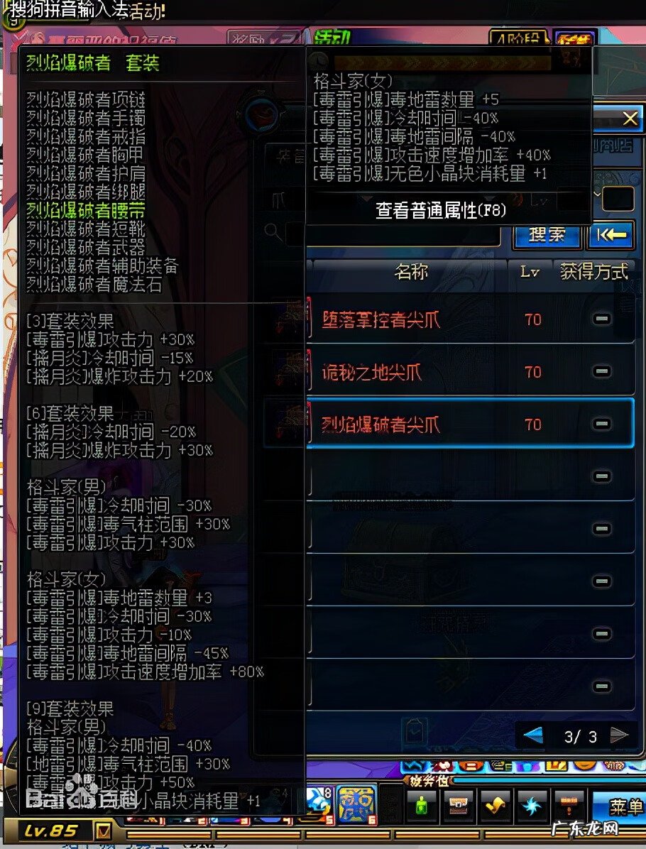 男散打应该穿轻甲吗 dnf男散打带什么甲