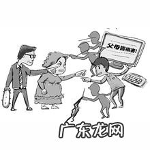 孩子叛逆,要如何教育?