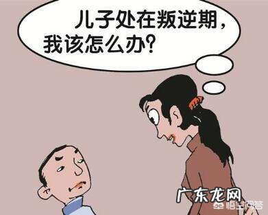孩子叛逆,要如何教育?
