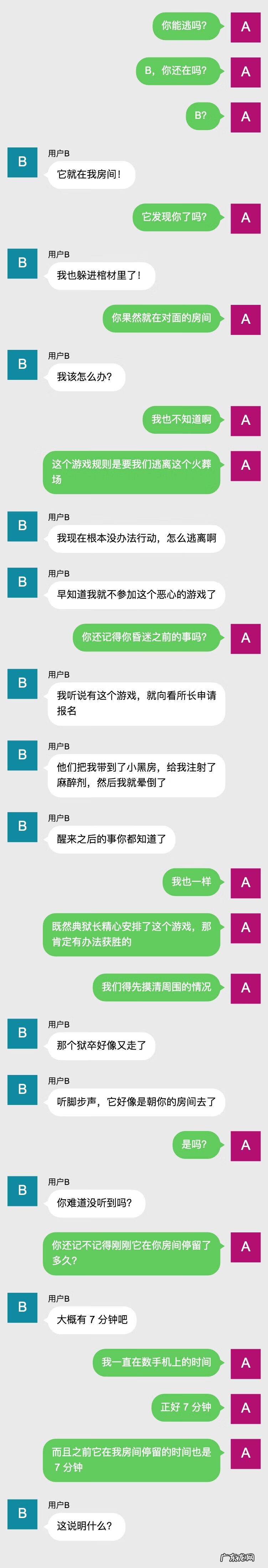 冒险逃脱游戏 逃脱 游戏