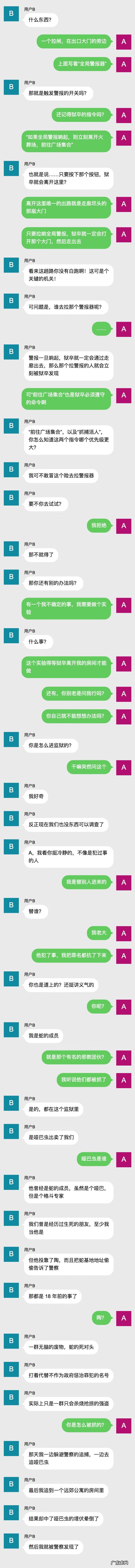 冒险逃脱游戏 逃脱 游戏