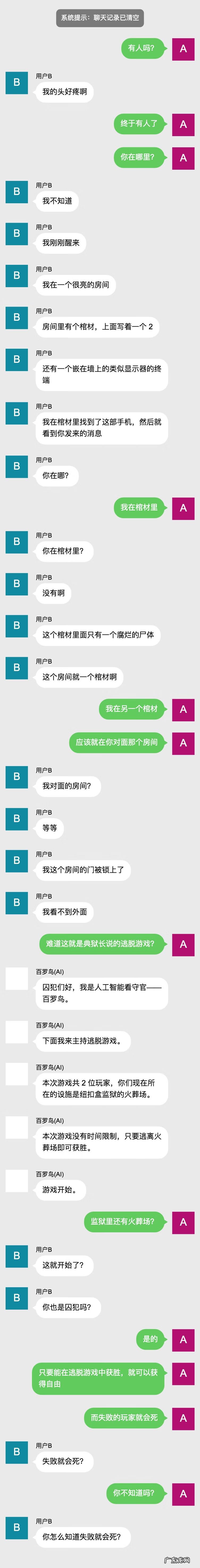冒险逃脱游戏 逃脱 游戏