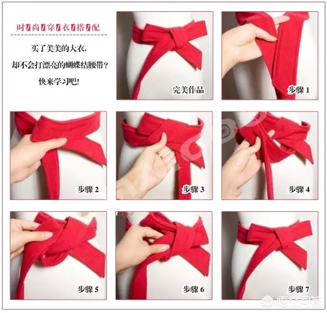 如何系蝴蝶结腰带图解？