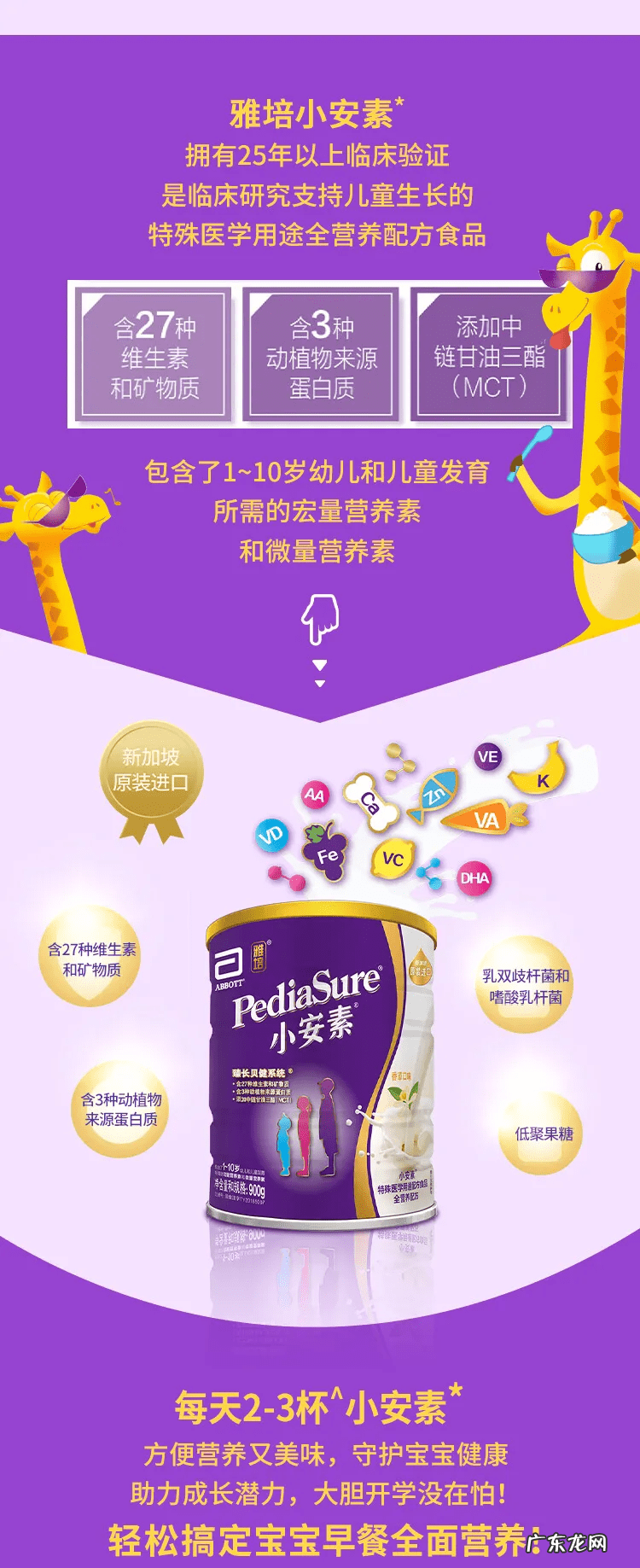 意大利雅培小安素好吗 雅培小安素好吗?