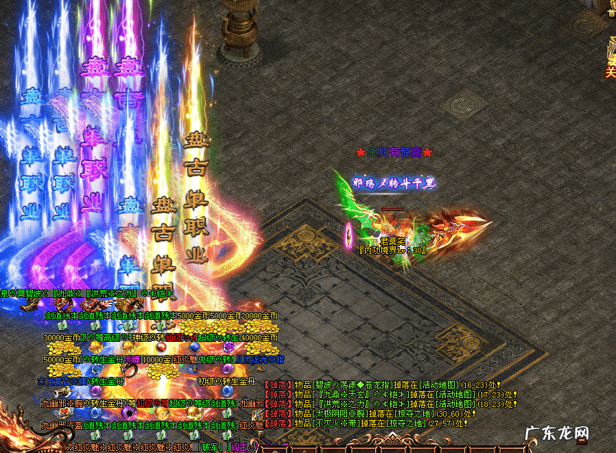 风云神途 复古神途手游