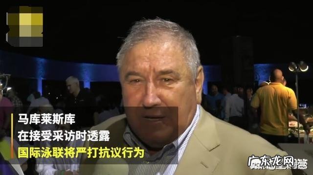 国际泳联主席力挺孙杨作出回应，称澳人多人嗑药，您如何看待这个大反转？