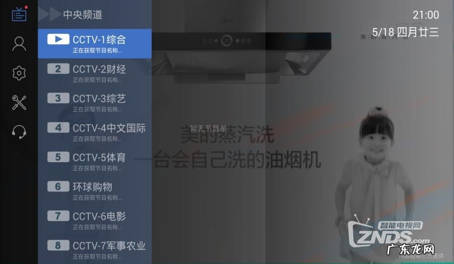 有什么好用的电视盒子直播软件?