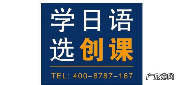 日语培训机构排行榜 大连日语培训机构排名榜