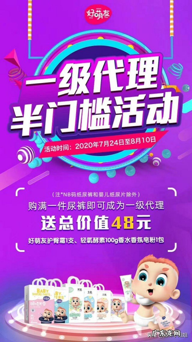 你微信有没有卖纸尿裤之类的微商,总想让你做她代理,还总说要给孩子最好的?