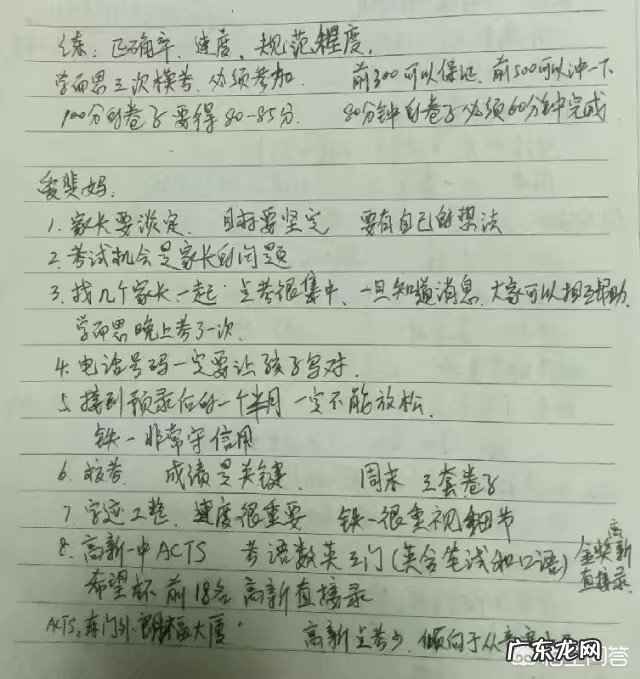 我家的孩子2020年小升初,该如何准备?