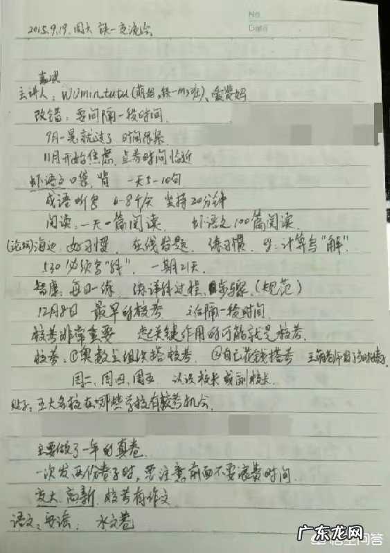 我家的孩子2020年小升初,该如何准备?