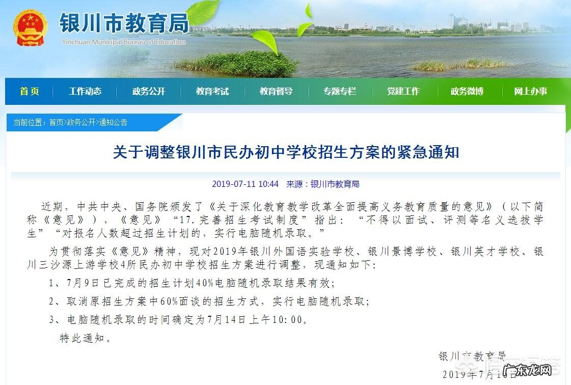 我家的孩子2020年小升初,该如何准备?