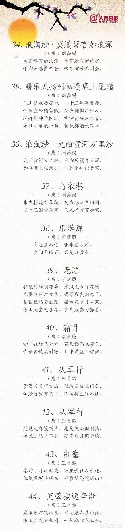 春天适合孩子学的古诗有哪些?