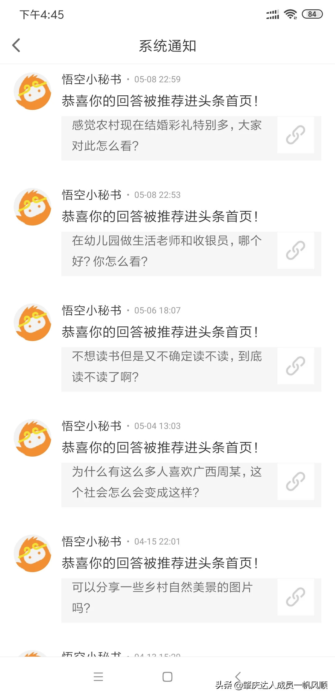 文章推荐进头条首页有何意义？