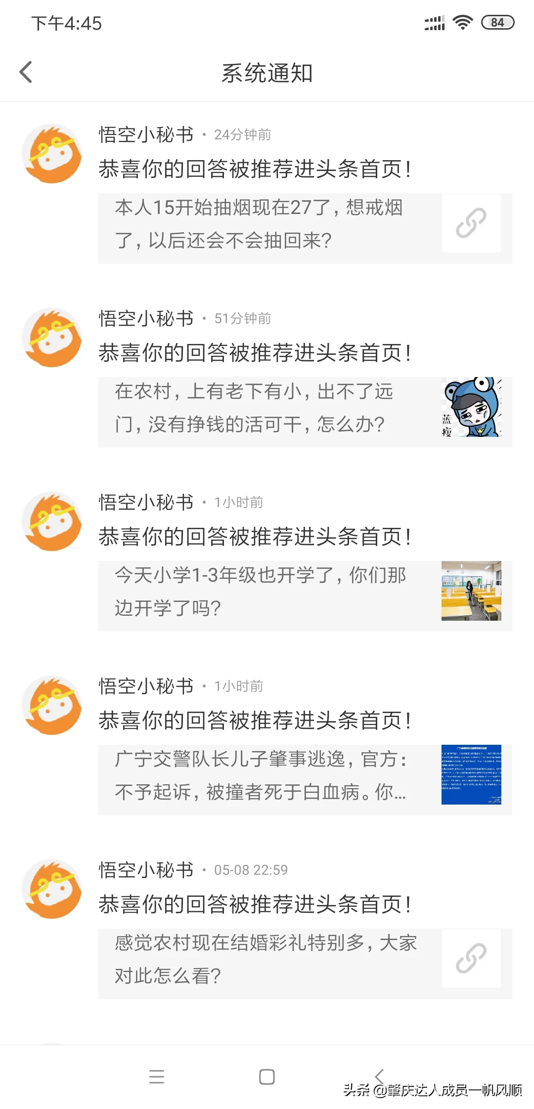 文章推荐进头条首页有何意义？