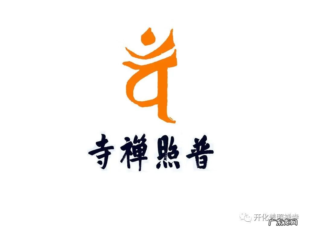 响水山庄 普照寺风水