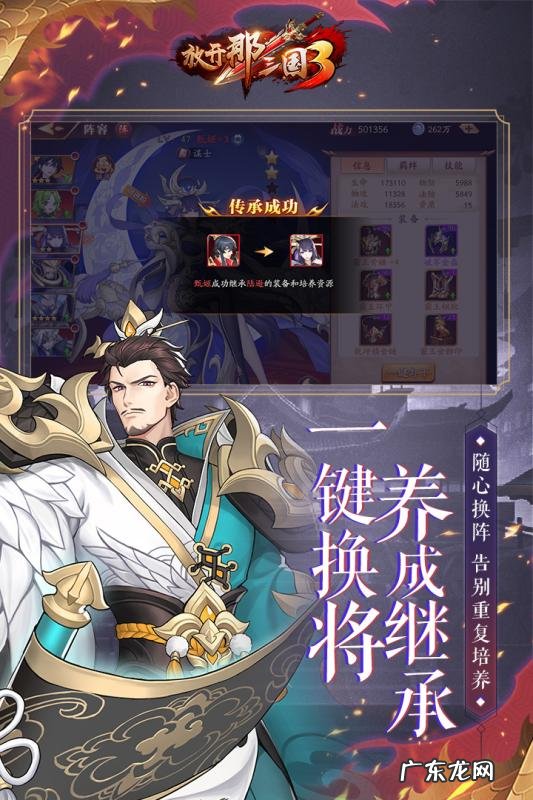 放置三国礼包兑换码是多少 放开那三国1礼包兑换码