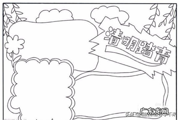 小学生清明节手抄报大全?