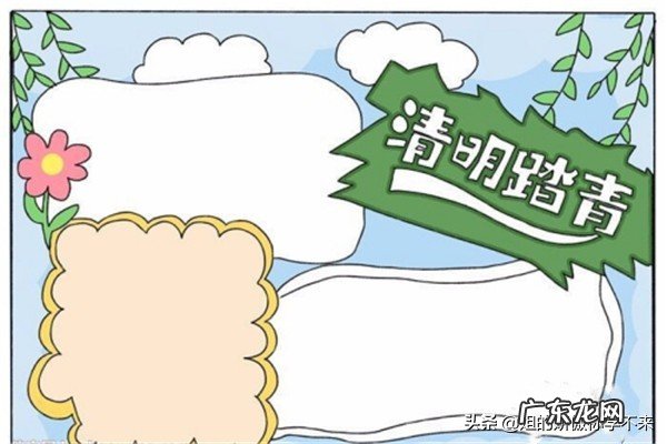 小学生清明节手抄报大全?