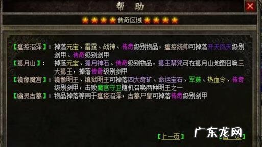 传奇网通合击版本 刚开网通合击传奇