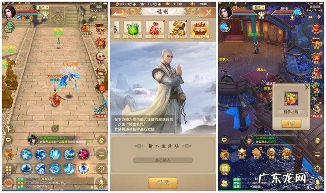 新天龙八部手游官网下载 天龙八部官网下载页面