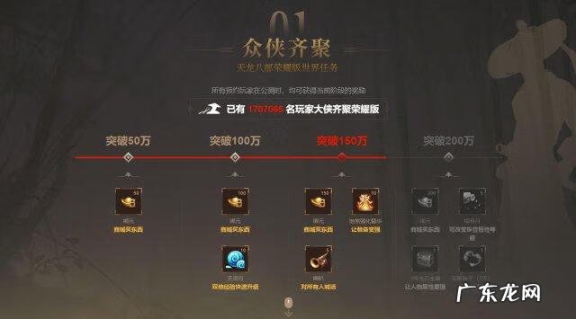 新天龙八部手游官网下载 天龙八部官网下载页面