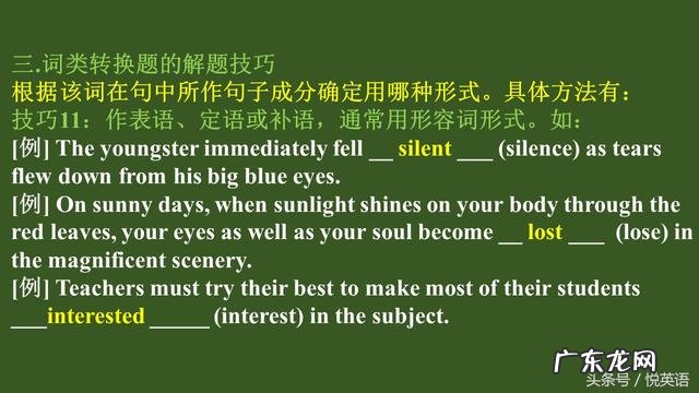 complain for complains about