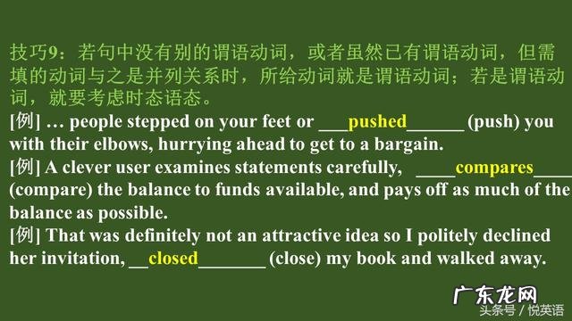 complain for complains about