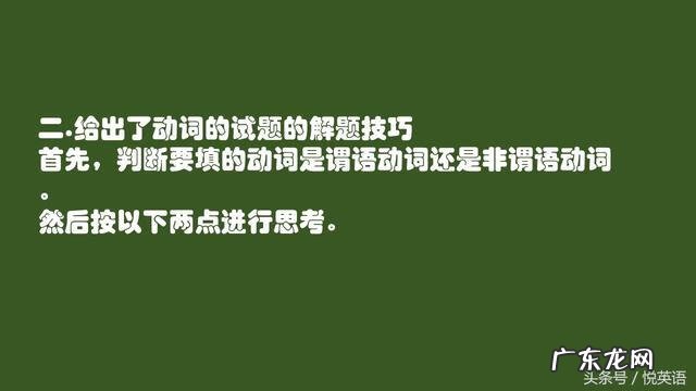 complain for complains about