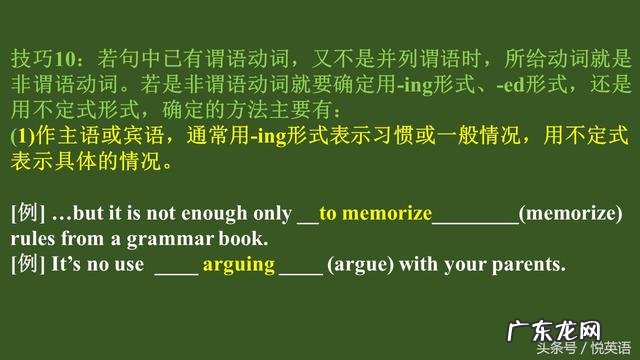 complain for complains about