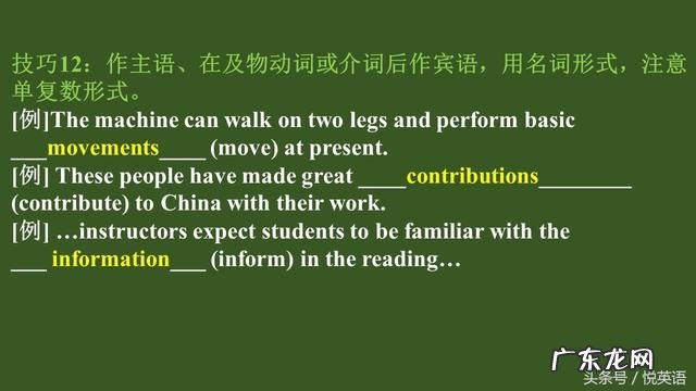 complain for complains about