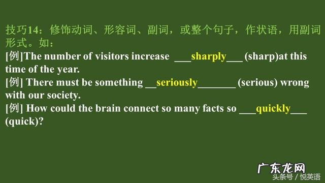 complain for complains about