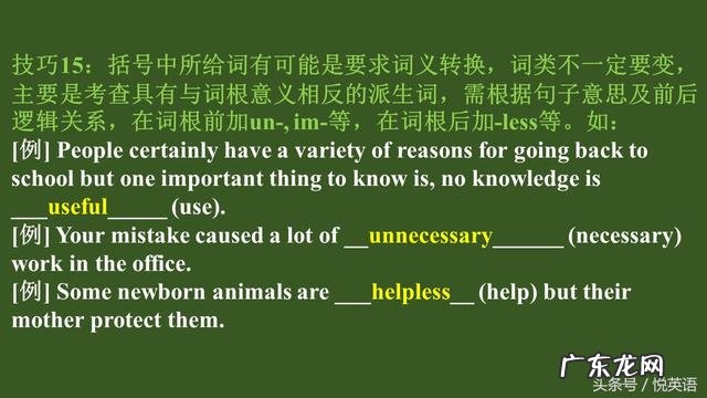 complain for complains about