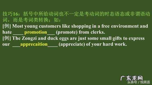 complain for complains about