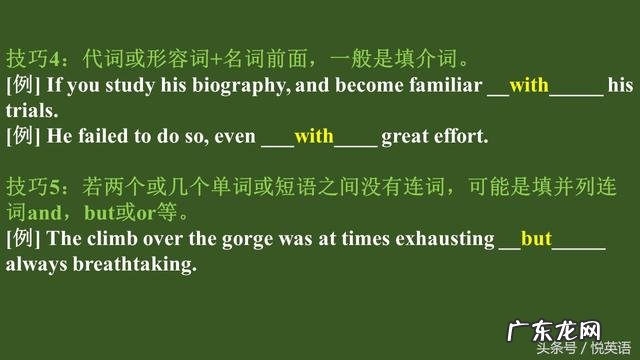 complain for complains about